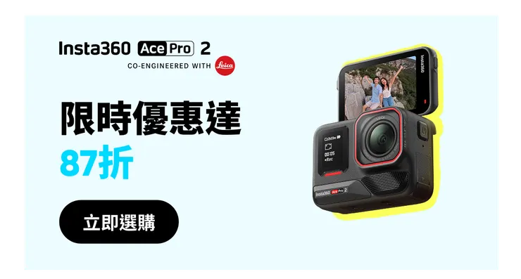 Ace Pro 2 優惠碼【INR12FD】享贈品