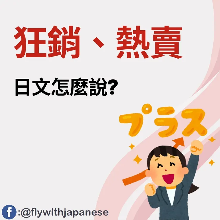 圖片來源:免費圖庫網站いらすとや