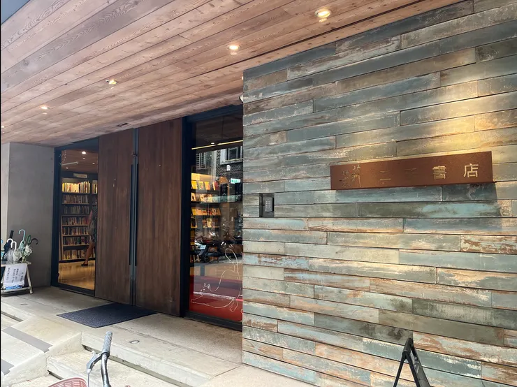 茉莉二手書店外觀。