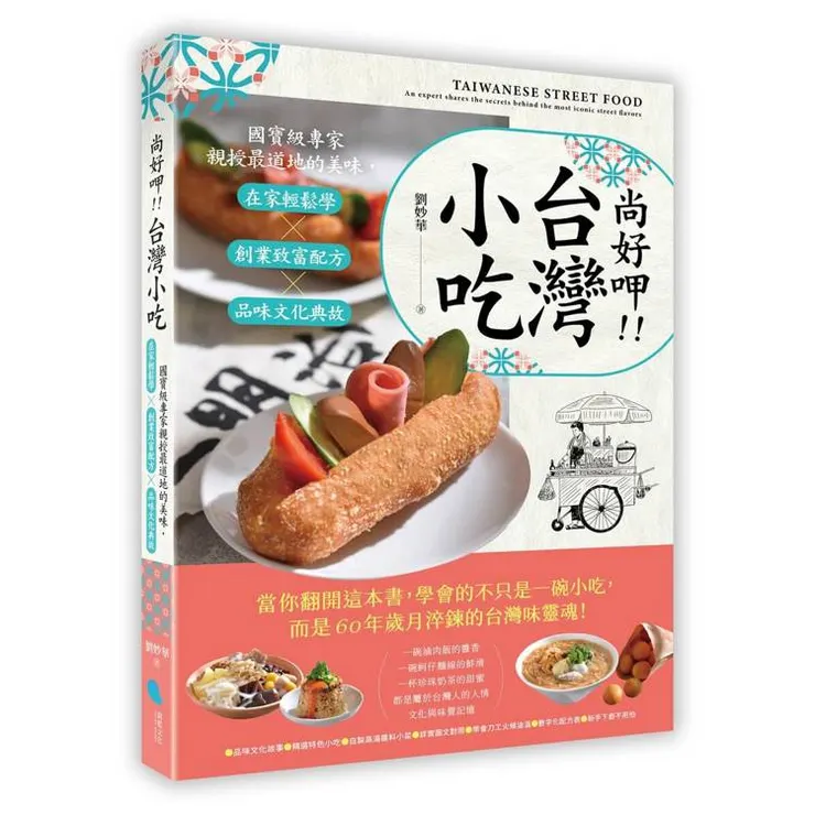 圖片來源：金石堂