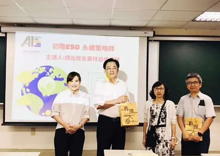 真理大學會計資訊學系邀請目前擔任伈思策管系統股份有限公司總經理黃祥益主講「初階ESG永續策略師」。(圖:真理大學提供)