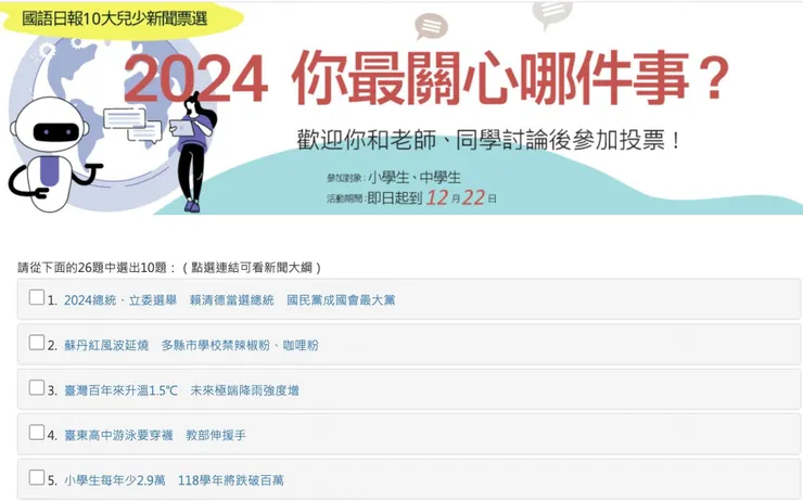 每一個新聞點進去都可以看到新聞大綱，真的很棒👍