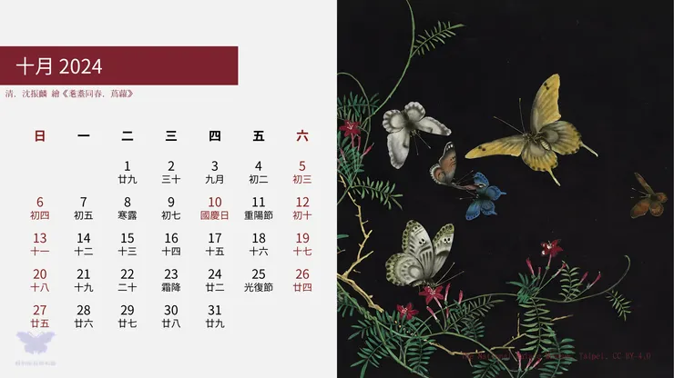 耄耋同春．蔦蘿