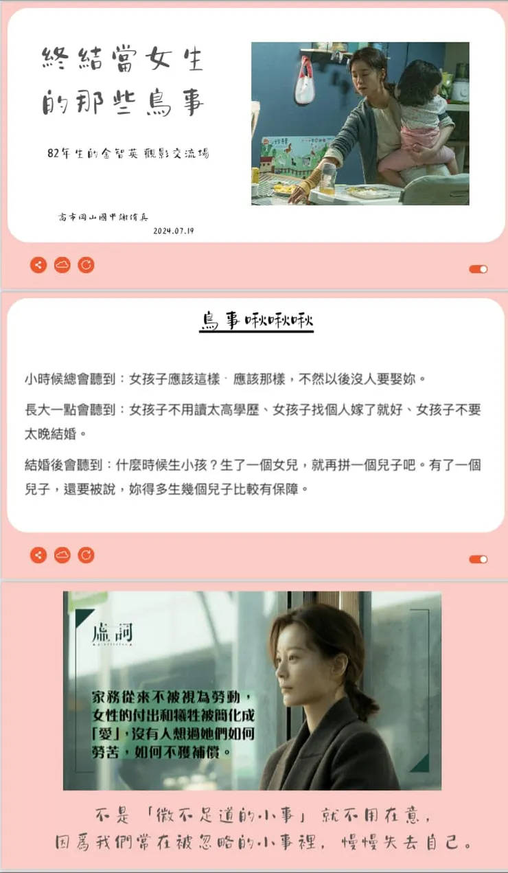 我們每天都在做微不足道的小事，然後慢慢失去自己😰當我們有這樣的覺察，就要刻意地去在乎在身旁那些微不足道小事的付出與犧牲。