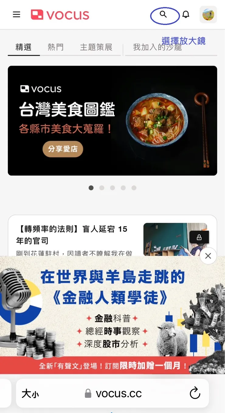 vocus｜新世代的創作平台