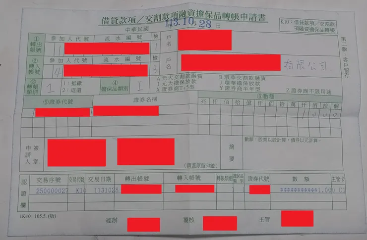 K10表單