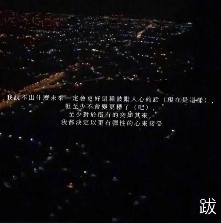 那些我們都熟悉的字句–跋