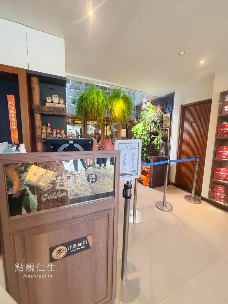 金蓬萊大門一進門米其林專屬擺放專區😁