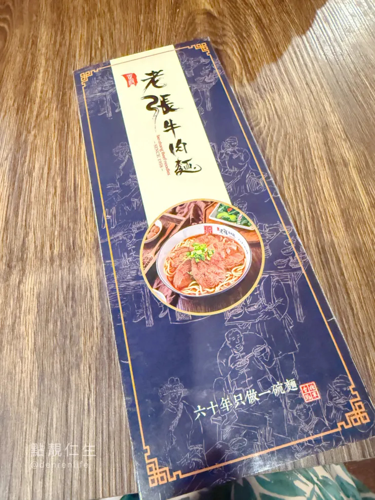 六十年只做一碗麵｜老張牛肉麵