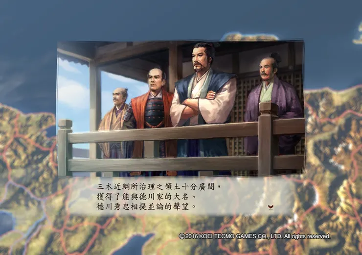 9不讓德川的威望