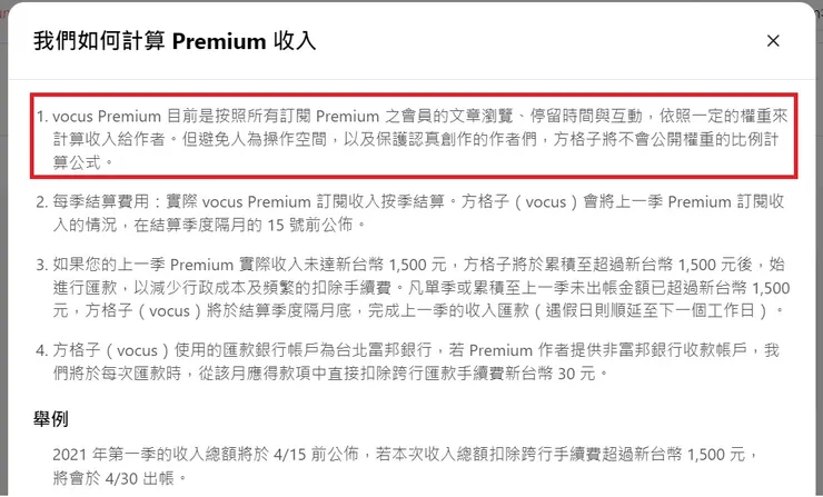 vocus｜新世代的創作平台