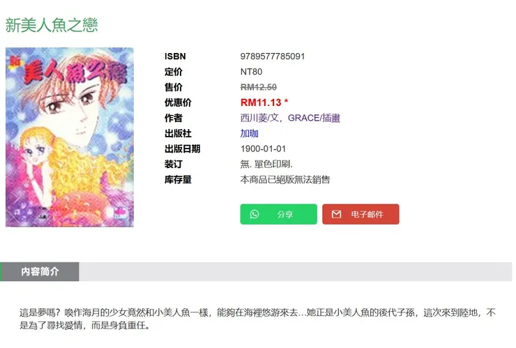 竟然還能找到網頁我都要哭了！不過出版年是1999年啦！