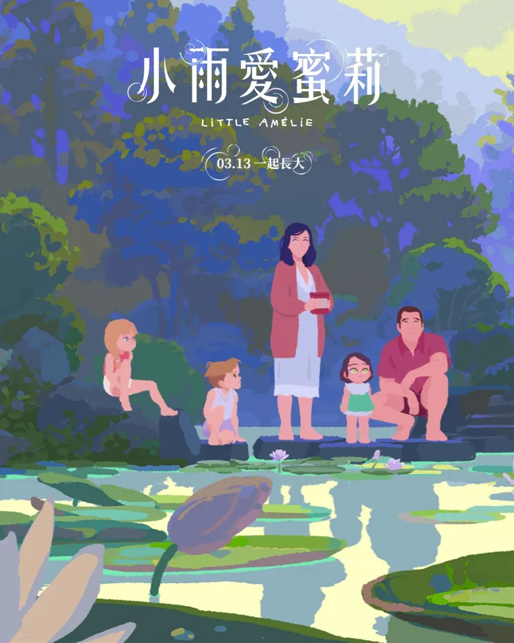 小雨愛蜜莉|宣傳海報|原創娛樂FB