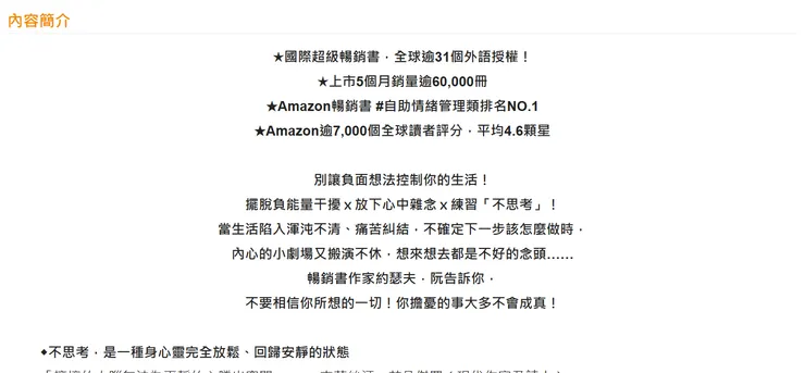 博客來簡介