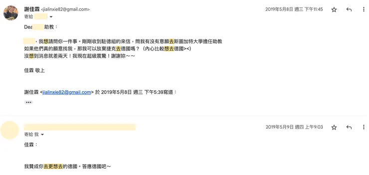 謝謝助教!我一直記得妳當時的鼓勵和幫助!研究所的朋友一定都知道是誰,我們最萬能的助教🥰