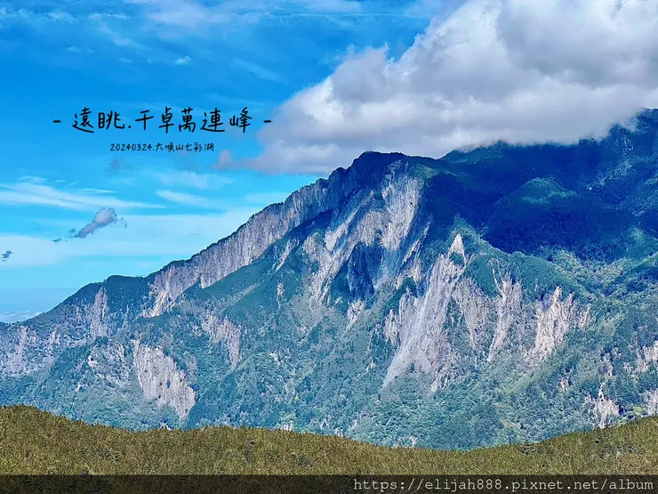 【丹大林道.六順山.七彩湖】七彩湖的日出.海天寺.光華復旦紀