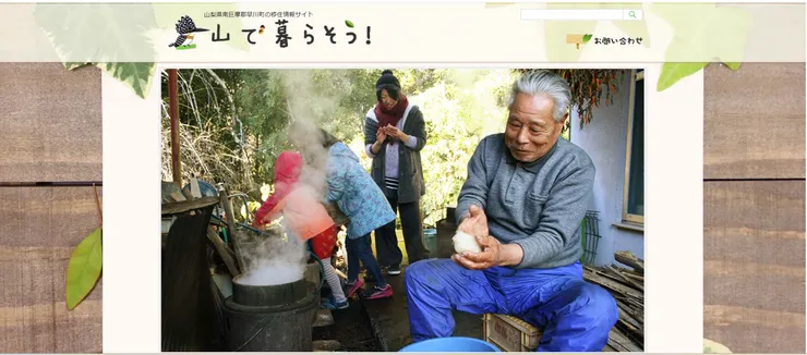 圖片來源：早川町官網