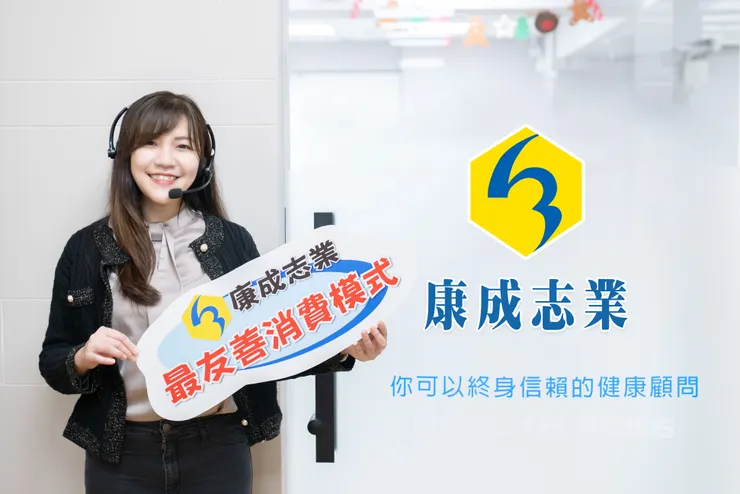 王妤涵在歸零學習、放下自我後，成功驗證制度力才是績效成長的關鍵。(圖/康成志業提供)