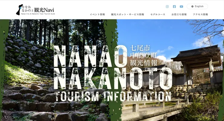 圖片來源：七尾市官網