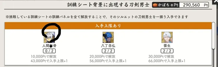 所以我說那個人間無骨呢？