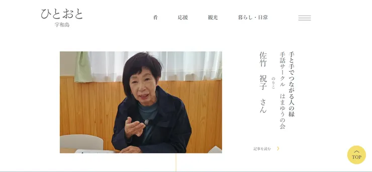 圖片來源：宇和島市官網