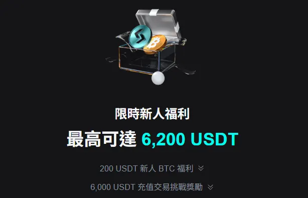 Bitget邀請碼NB123享新戶最高可獲得6,200USDT獎勵，包括BTC福利與充值挑戰獎勵