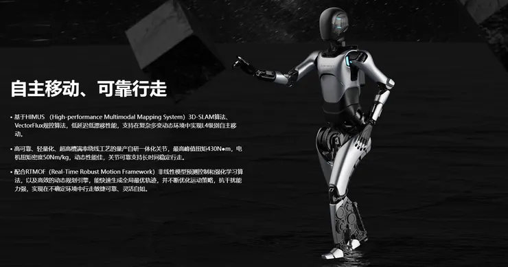 資料來源: 智元機器人