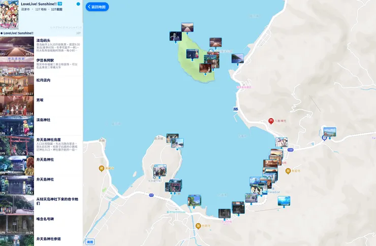 anitabi網站，可以參照前人上傳的點位