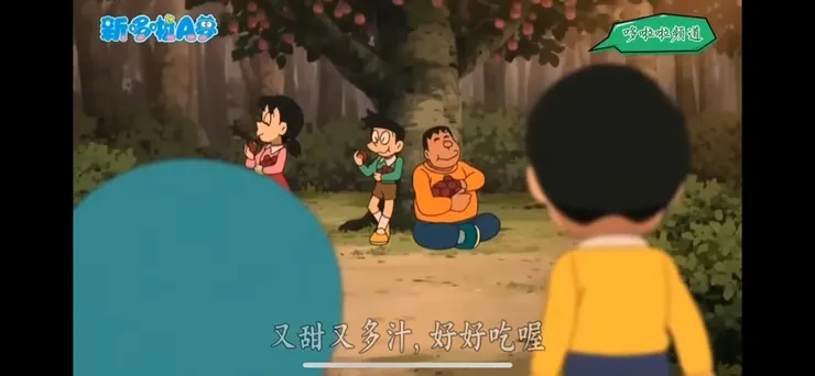 取自doraemon哆拉a夢中文版yt