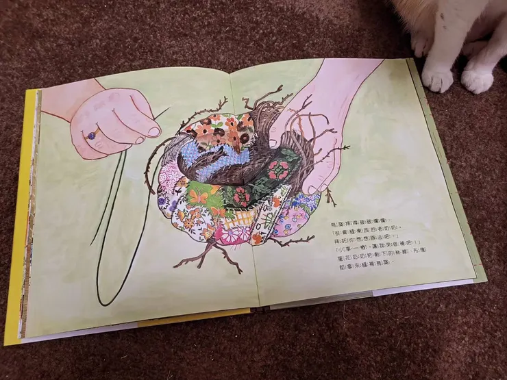 《菫花奶奶的秘密》