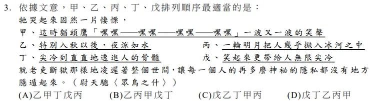答案：（D）