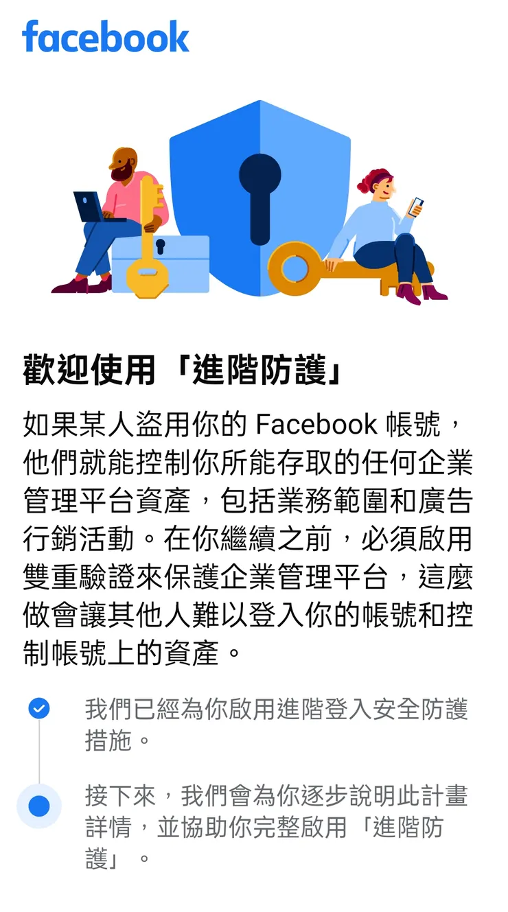 臉書傳來的訊息