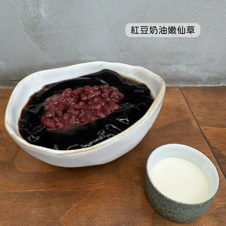 紅豆奶油嫩仙草