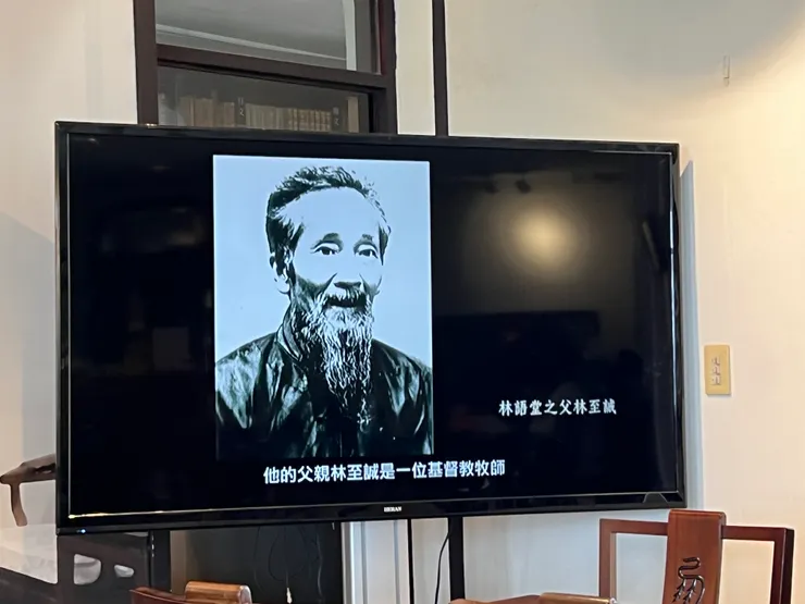 紀錄片中的林語堂先生