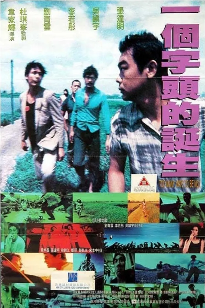 (圖/《一個字頭的誕生》電影海報;僅作報導及評論用途)