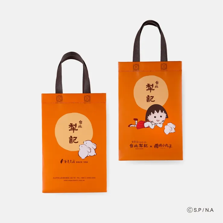 圖說：櫻桃小丸子聯名款不織布提袋，以台北犁記經典品牌色為底，結合小丸子與【幸福兔】插圖，設計可愛實用，讓送禮更添喜悅與驚喜。（資料來源：台北犁記）