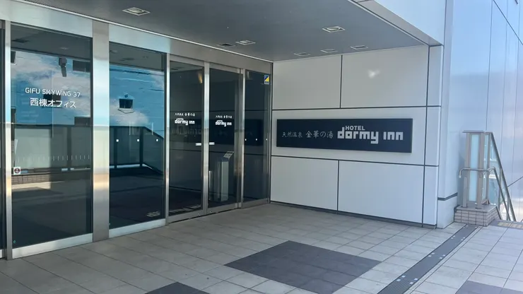 離車站很近的dormy inn。