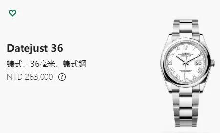 DJ36 平圈三板帶 訂價26萬3