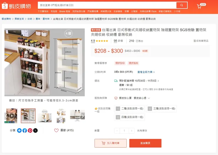 點我進商品頁面