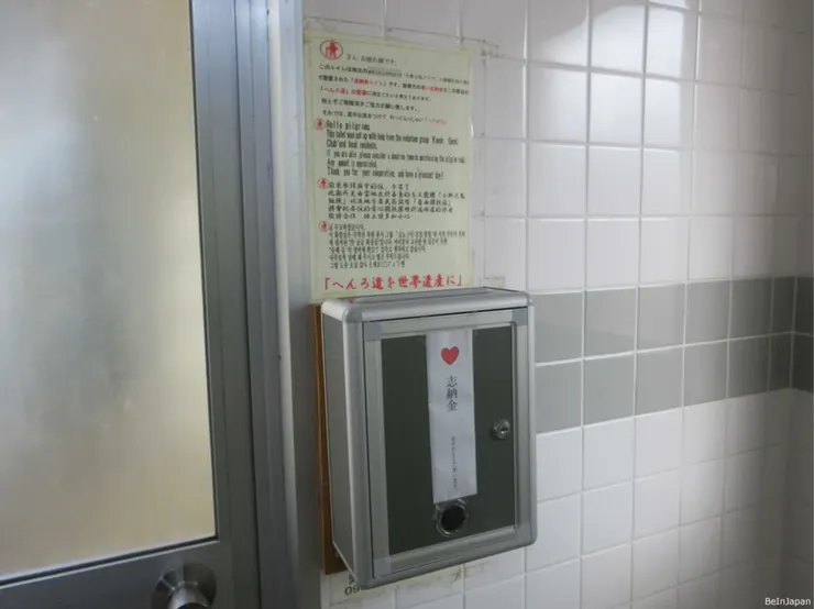 福井南小學 盥洗室捐獻箱