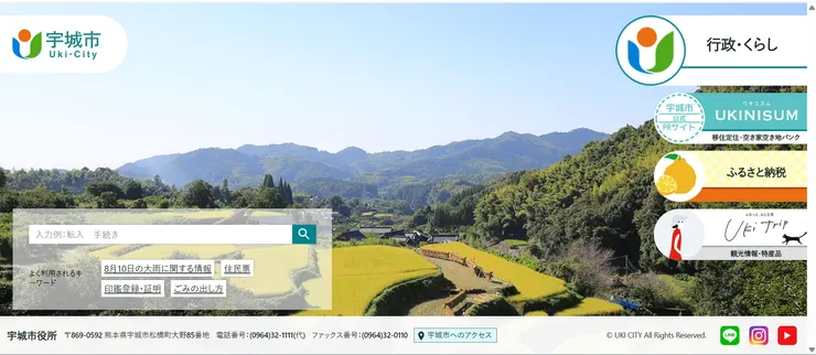 圖片來源：宇城市官網