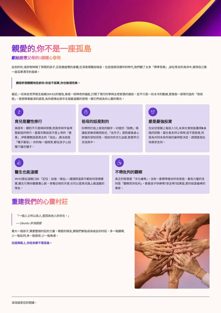 vocus｜新世代的創作平台