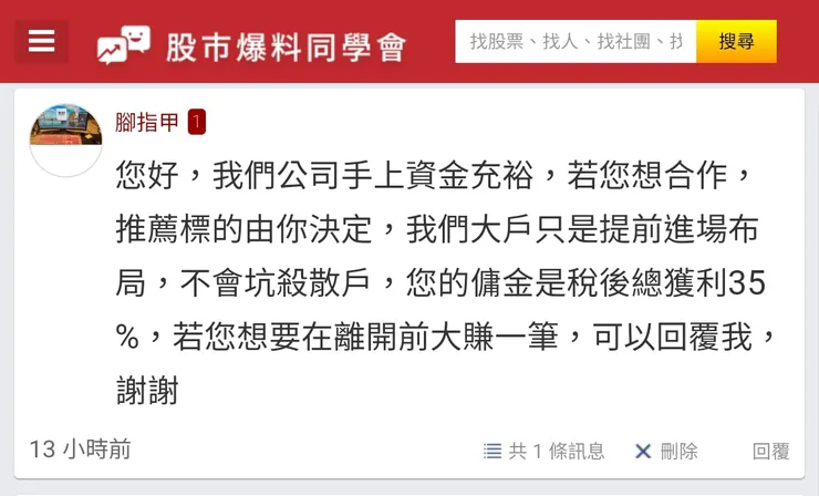 其他達人應該沒這個身價，但是咱沒有收，很多人收囉
