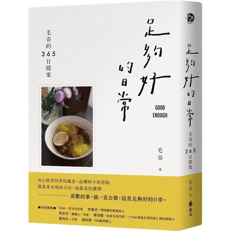 圖片來源：金石堂