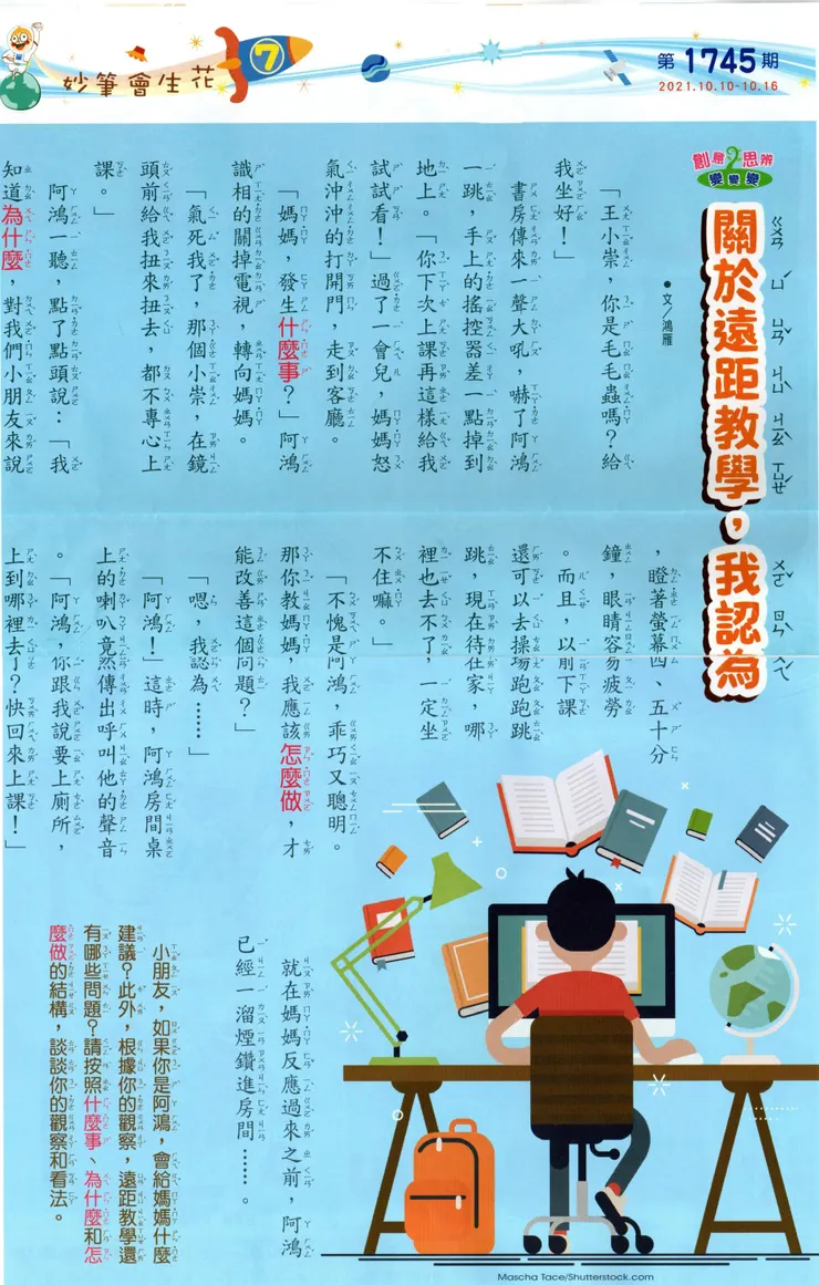 vocus｜新世代的創作平台