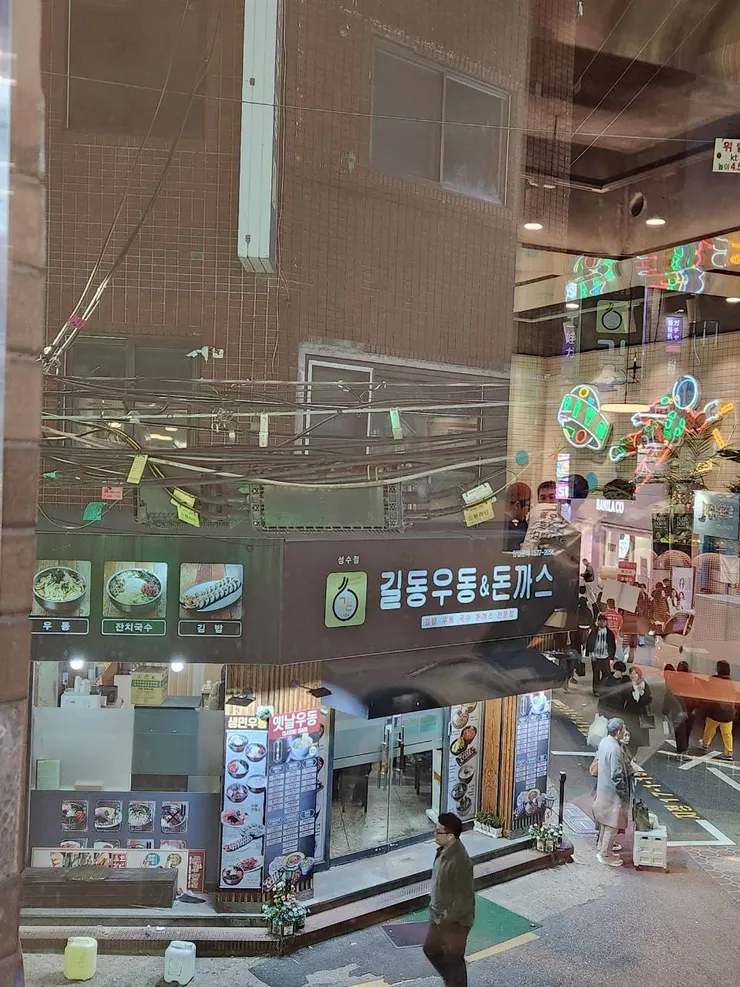 聖水洞道地韓食餐廳