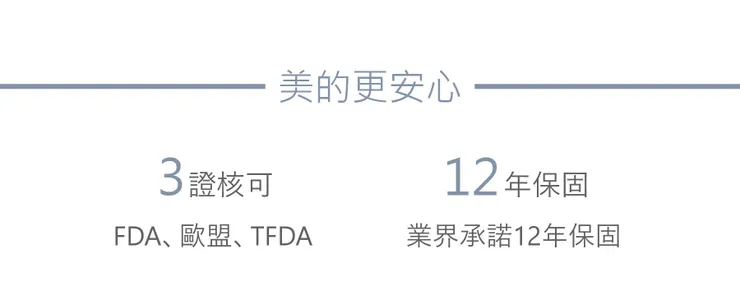 女王波隆乳：安全性與原廠保障