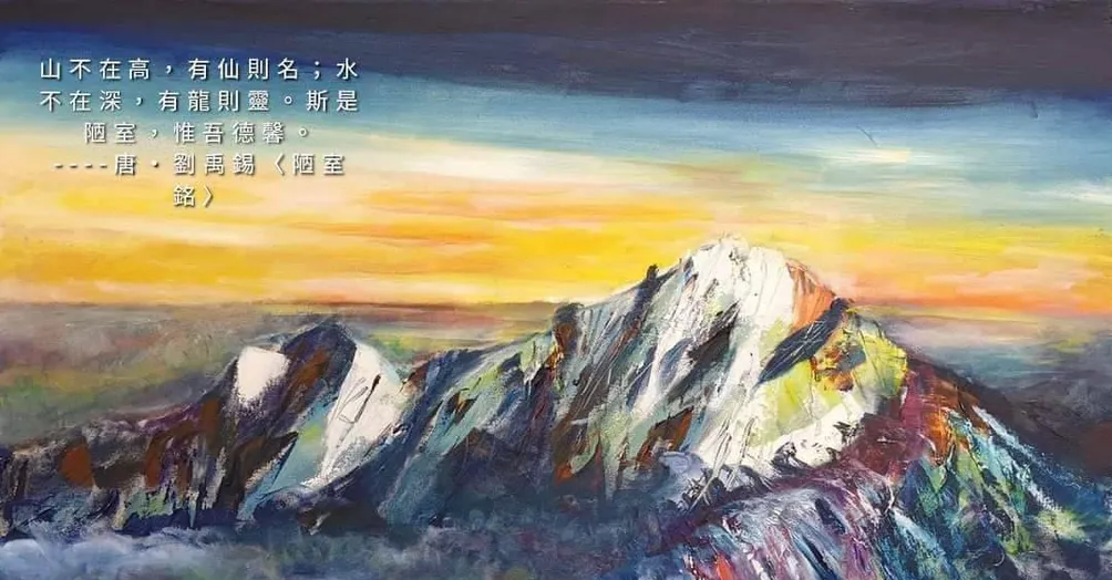台灣阿源的沙龍