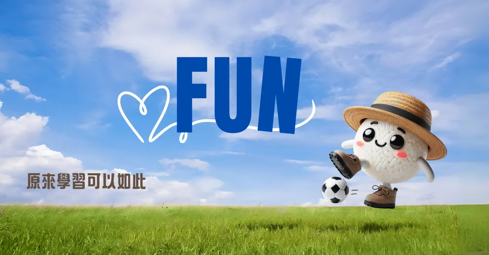 FUNtastic Learning 沙龍