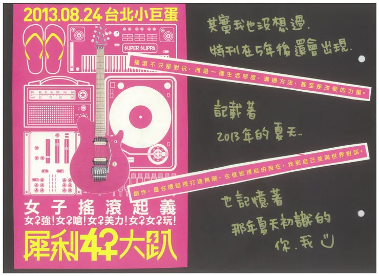 傳說中手作追星手冊(by2018)